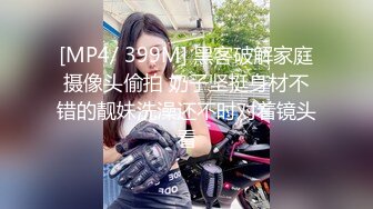 [MP4/ 785M] 漂亮美女 哦靠你的毛真多我第一次看到 让我研究研究 舒不舒服