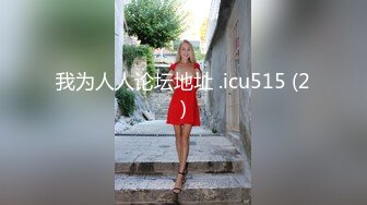 我为人人论坛地址 .icu515 (2)