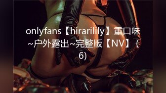 ⚫️⚫️极品九头身超顶级身材，颜值博主【Fantasyuanm】露脸福利，露三点白虎一线天特写，相当养眼诱人