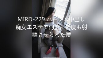 MIRD-229 ハーレム中出し痴女エステで何度も何度も射精させられた僕