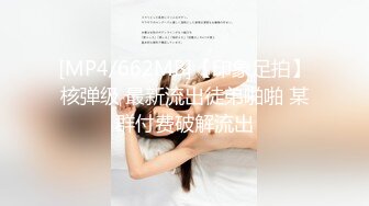 [MP4/ 1.62G]&nbsp;&nbsp;无套插白嫩妹子咪咪都是粉的，鲍鱼也是干净粉嫩，女上位啪啪，长吊来回抽插