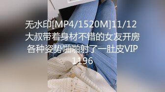 [MP4/1790M]3/23最新 美女制服性感精致肉体嫩嫩性欲旺盛鸡巴硬硬的VIP1196