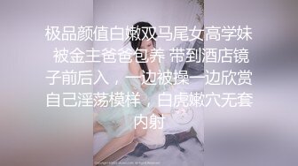 全程露脸 人前女神相，人后婊子样