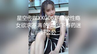 星空传媒XKG061-极致性瘾女欲求不满 的 儿媳下春药迷奸公公