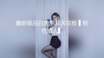 单位女厕全景近距离偷拍多位美女同事的多毛大肥鲍