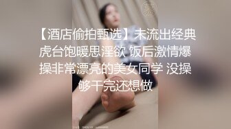 36D潘金莲让小哥玩着奶子抠着逼，露脸黑丝情趣道具抽插陪狼友互动撩骚，后入干大屁股，精液全射嘴里给她吃