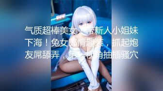 【全網首發】【稀缺】【爆乳女神