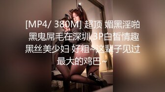 [MP4]【钻石级推荐】麻豆传媒最新女神乱爱系列-绿帽老公的畸恋 谋定后动性爱游戏 日本AV女优『木下日葵』