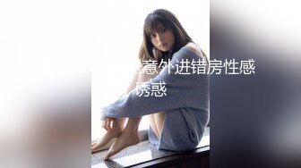 性感良家人妻兼职赚外快 最爱骑乘位 一般人真顶不住