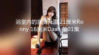 [MP4]【国产AV荣耀❤️推荐】麻豆传媒女神乱爱系列MSD-089《鬼畜前任的威胁》麻豆女神许依然-