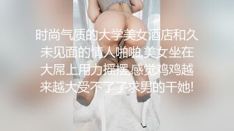 让他在楼下等着吧，你抓紧操（另一个约她的在楼下等了一个小时）