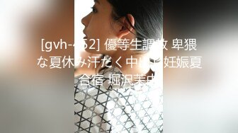 [gvh-452] 優等生調教 卑猥な夏休み汗だく中出し妊娠夏合宿 堀沢茉由