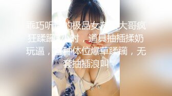 乖巧听话的极品女友被大哥疯狂蹂躏3小时，道具抽插揉奶玩逼，各种体位爆草蹂躏，无套抽插浪叫