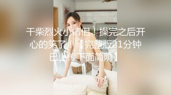 金戈丶寻花深夜约巨乳女技师，聊聊天按按背手伸进内裤