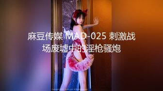 麻豆传媒 MD-0288《爆操骚话女仆》每天都是情人节苏畅