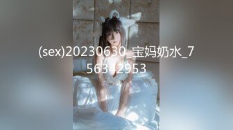 媚黑合集~美国黑人博主【Dickdrainers】约遍全美VIP视频合集【291V】 (318)