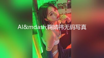 洗浴后入女教师差点被发现