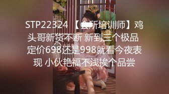 STP22643 精品眼镜外围女，苗条身材大长腿奶子不小，穿上情趣透视装网袜，镜头前掰穴深喉骑乘打桩