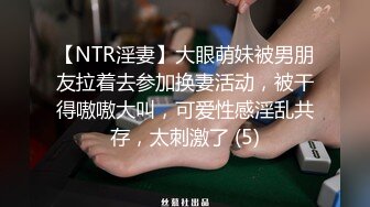 抖音网红颜值身材天花板顶流极品人造外围T【天津-欣桐】露脸私拍~被特殊癖好金主各种肏V (1)