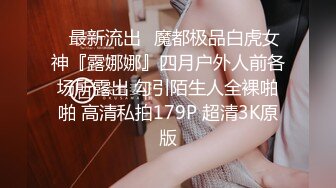 高端泄密☀️准新娘 婚前美容护理  饼干姐姐NTR准新娘的婚前按摩