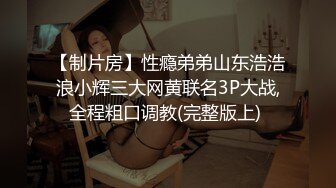 -瓜子脸御姐另类淫纹贴FUCK小骚逼 专门勾引外卖小哥来一份鸡巴