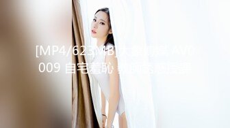 [MP4/623MB]大象傳媒 AV0009 自宅羞恥 教師誘惑授課