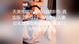 巨乳肥臀女【wettmelon】onlyfans合集【470V】  (102)