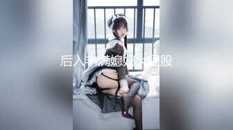 韦小宝的第二春 3个单男一块玩弄一个逼毛浓密的骚女[MP4/363MB]