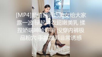 [MP4]颜值区乖巧美女给大家露一波 撩起内衣超嫩美乳 揉捏娇喘呻吟好听 没穿内裤极品粉穴 手指拨弄非常诱惑