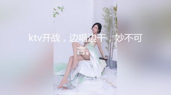 ktv开战，边唱边干，妙不可言。