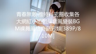 搞了个巨乳F奶嫩妹，奶子手感真心好，抓着大奶狂操逼，这滋味真是好，射了多次