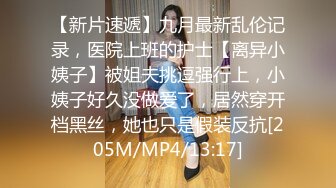 [MP4/ 487M] 清纯小学霸老师同学眼中的好学生，反差太大了，白白嫩嫩青春肉体让人着迷