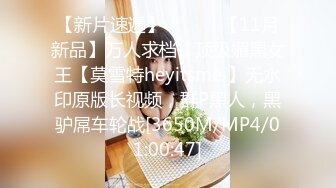 [MP4/410MB]【极品泄密】大学情侣订婚自拍各种体位啪全床小女生特骚