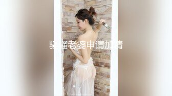 骚骚老婆申请加精