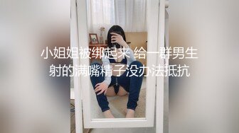 [MP4/ 2.95G] 北京妞气质骚女黑丝诱惑露脸，奶挺逼肥连毛都精心修剪过，道具激情插逼让小哥舔弄