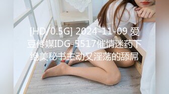 少女的身体2 全身都是尤物，又白又粉又软，极品少女身材太好不知道会便宜谁 胸挺臀圆又翘 大长腿白又嫩 (1)