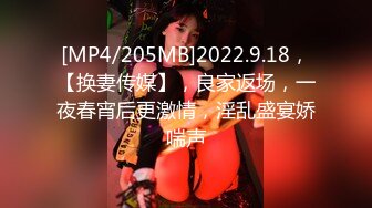 [MP4/938M]帅气长毛眼镜小哥网约越南丸子头妹子,情趣黑丝後入爆艹,小哥还真猛