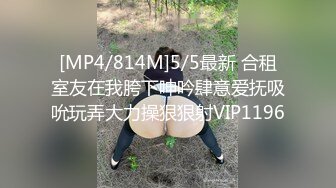 [MP4/ 1.54G] 文静乖巧清纯妹妹！抓屌吸吮活很棒！激情大战头套男，丝袜高跟鞋骑乘猛坐，扛起双腿大力输出