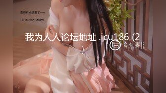 MSD-073老婆与他的闺蜜