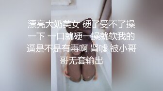 潜入某女中厕所偷拍花枝招展的青春学生妹尿尿 让我来帮你们数毛毛