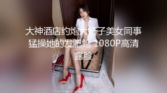 【网曝门】萝莉新娘结婚前夜被老同学性爱私拍流出！真是替新郎难受啊，没结婚绿帽都戴穿了！日防夜防老同学难防！