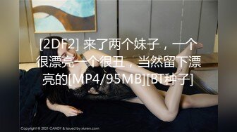 《高能预警✅重磅》推特知名网红身材颜值巅峰极品人造外围CDTS~各种自慰调教啪啪3P你想要的都有 (6)