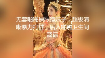 【AI换脸视频】杨颖  绝色美女床上躺，两个男人轮流爽