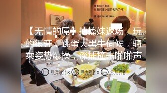 《百度云泄密》刚刚离异的极品女同事和上司偷情被曝光