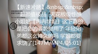 [MP4/1.31G]2023-11-18酒店偷拍 明星颜值眼镜反差婊和男友开房 手足口穴其上