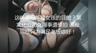 巨乳肥臀【奶咪Nami】2023年7月最新VIP订阅，视图自慰视图福利，翻白眼吐舌头自慰 乳夹抖动巨乳 炮机抽插自慰 (5)