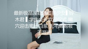 国产小妖精与摄影师上演了场性爱，道具自慰，再用黑丝给打飞机啪啪