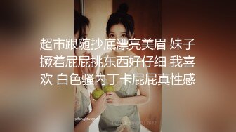 坐标0513＃开档内裤后入“好滑”