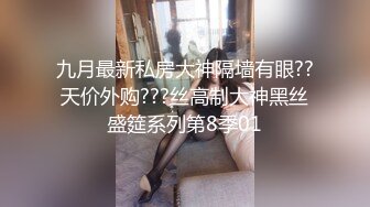 样貌一流的绝美女神靚妹,酒店打炮被男友偷拍表情呻吟特销魂