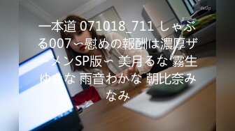 一本道 071018_711 しゃぶる007〜慰めの報酬は濃厚ザーメンSP版〜 美月るな 霧生ゆきな 雨音わかな 朝比奈みなみ